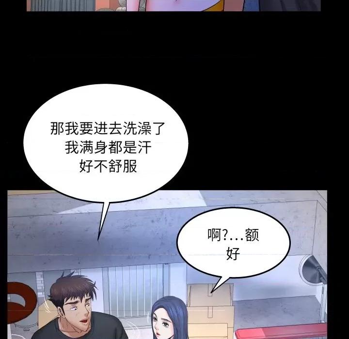 同个屋檐下 与婶婶的秘密-第 36 话 第36页