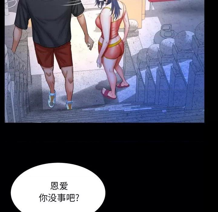 同个屋檐下 与婶婶的秘密-第 36 话 第37页