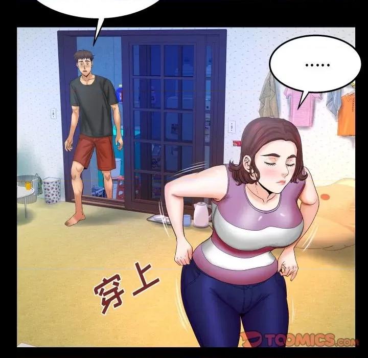 同个屋檐下 与婶婶的秘密-第 36 话 第38页