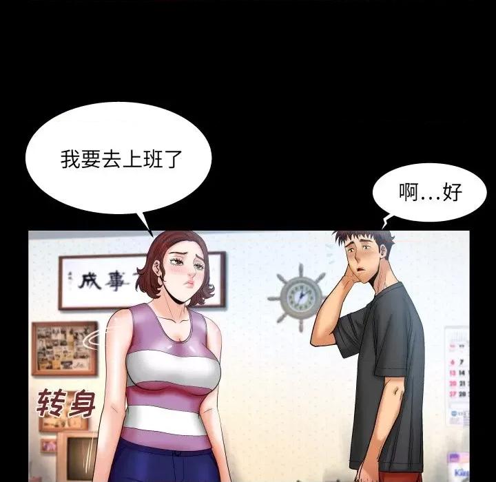 同个屋檐下 与婶婶的秘密-第 36 话 第39页
