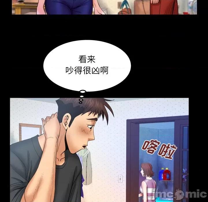 同个屋檐下 与婶婶的秘密-第 36 话 第40页