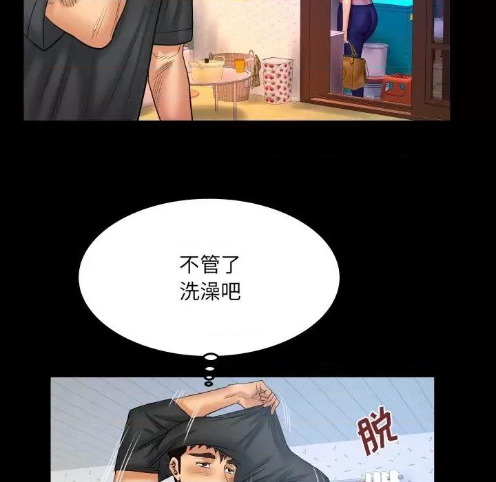 同个屋檐下 与婶婶的秘密-第 36 话 第41页
