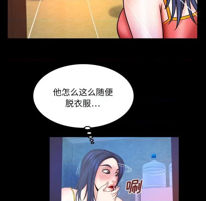 同个屋檐下 与婶婶的秘密-第 36 话 第44页