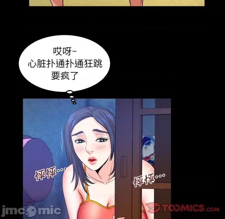 同个屋檐下 与婶婶的秘密-第 36 话 第50页