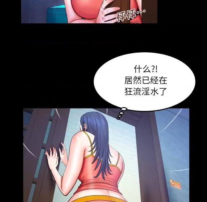同个屋檐下 与婶婶的秘密-第 36 话 第51页