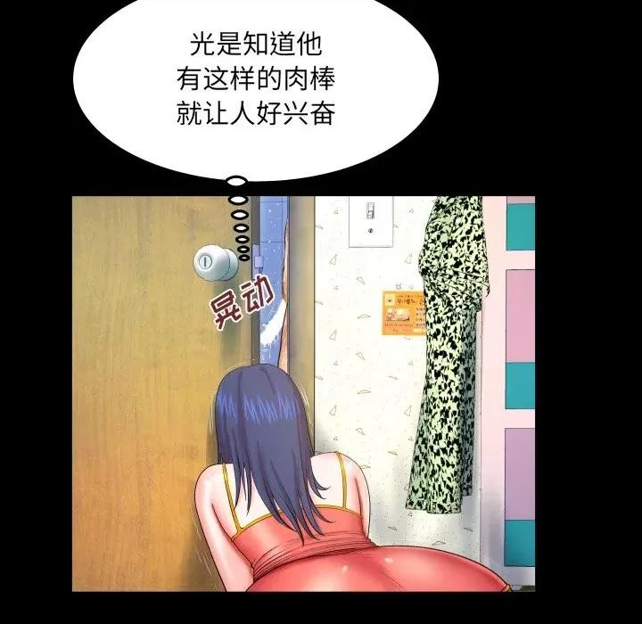 同个屋檐下 与婶婶的秘密-第 36 话 第56页