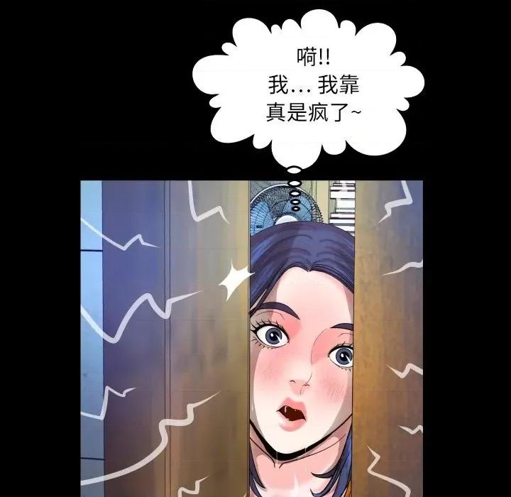 同个屋檐下 与婶婶的秘密-第 36 话 第61页