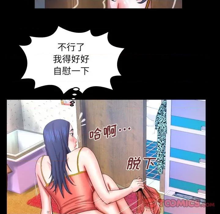 同个屋檐下 与婶婶的秘密-第 36 话 第62页