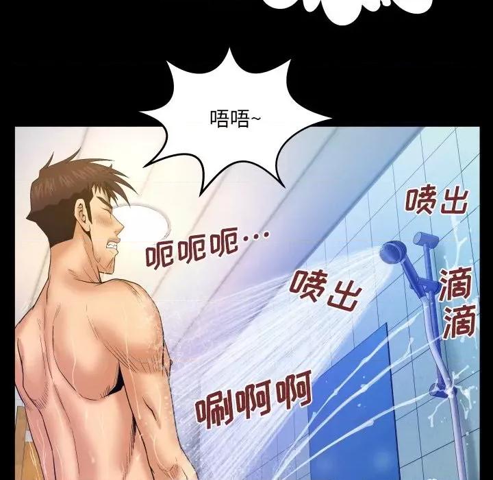 同个屋檐下 与婶婶的秘密-第 36 话 第67页