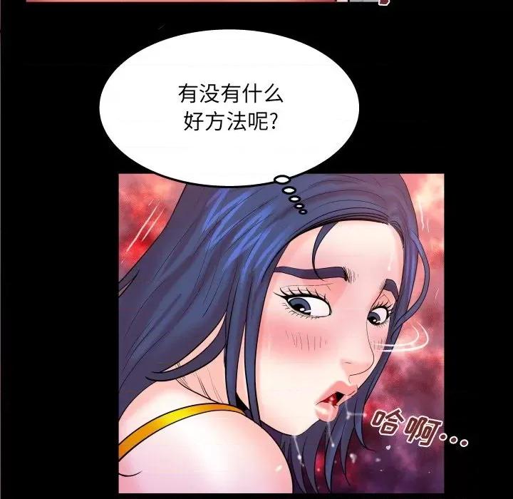 同个屋檐下 与婶婶的秘密-第 36 话 第71页
