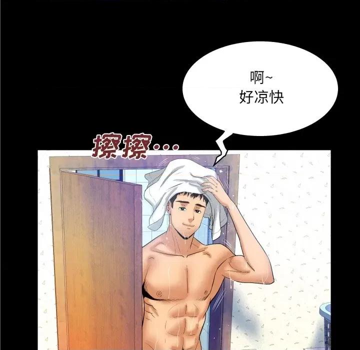 同个屋檐下 与婶婶的秘密-第 36 话 第72页