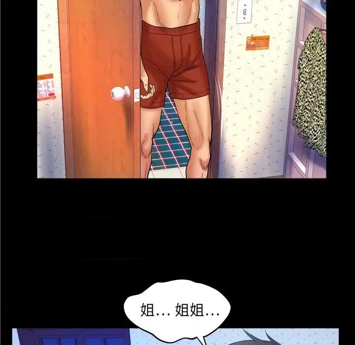同个屋檐下 与婶婶的秘密-第 36 话 第73页