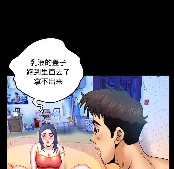同个屋檐下 与婶婶的秘密-第 36 话 第77页