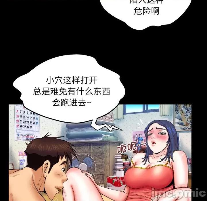 同个屋檐下 与婶婶的秘密-第 36 话 第80页