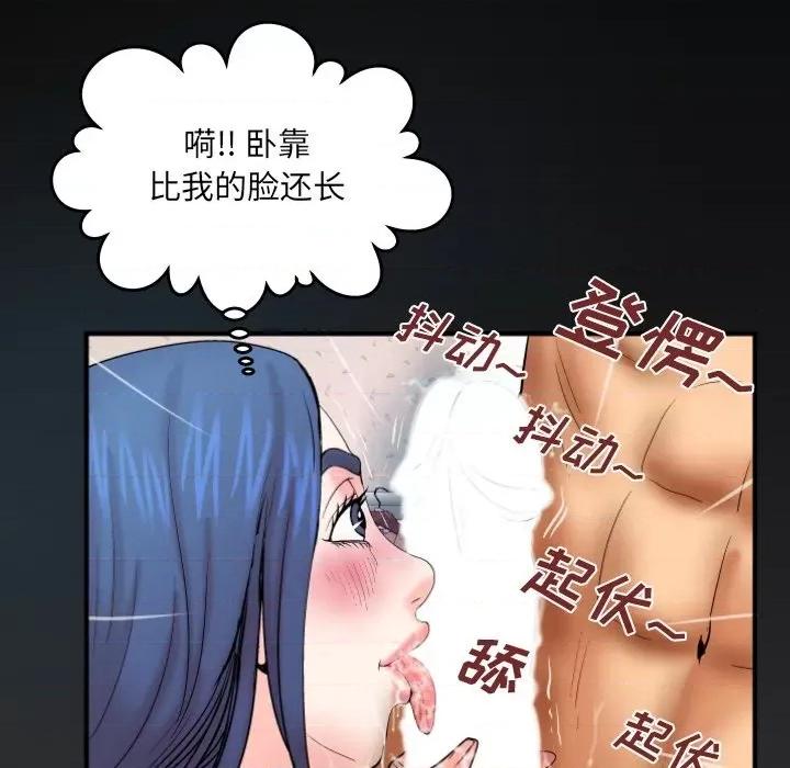 同个屋檐下 与婶婶的秘密-第 36 话 第93页