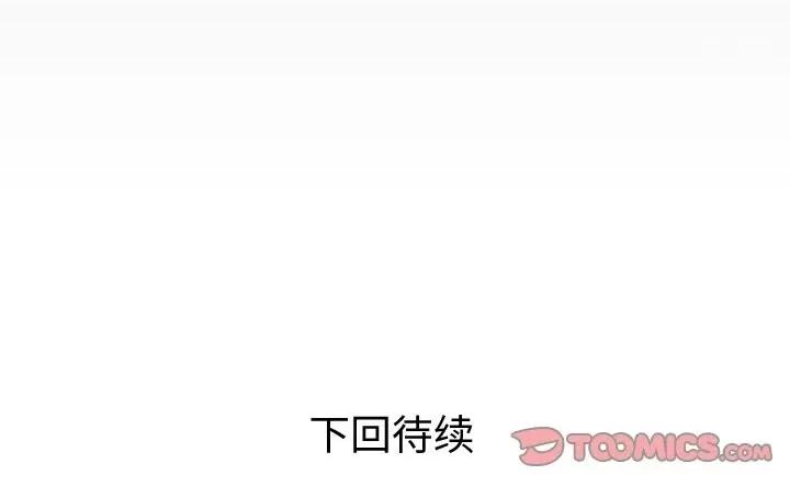 同个屋檐下 与婶婶的秘密-第 36 话 第98页