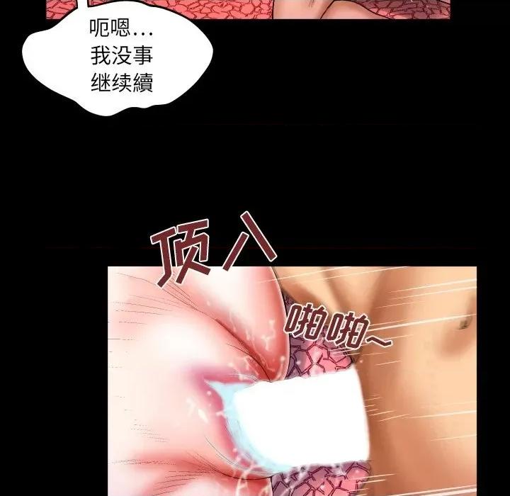同个屋檐下 与婶婶的秘密-第 37 话 第13页
