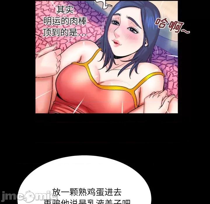 同个屋檐下 与婶婶的秘密-第 37 话 第20页