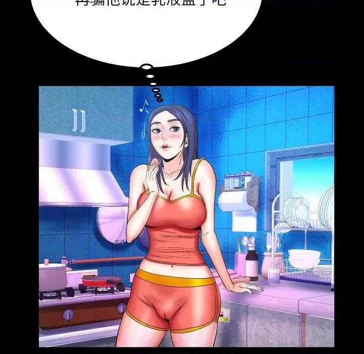 同个屋檐下 与婶婶的秘密-第 37 话 第21页