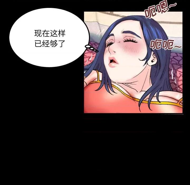 同个屋檐下 与婶婶的秘密-第 37 话 第29页