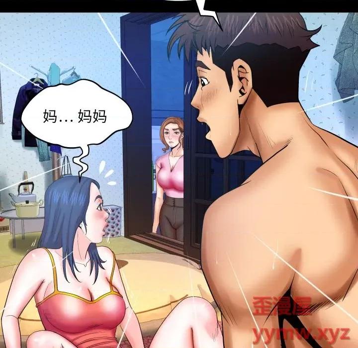 同个屋檐下 与婶婶的秘密-第 37 话 第48页