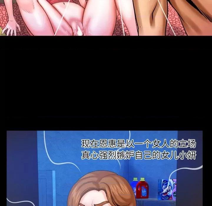 同个屋檐下 与婶婶的秘密-第 37 话 第49页
