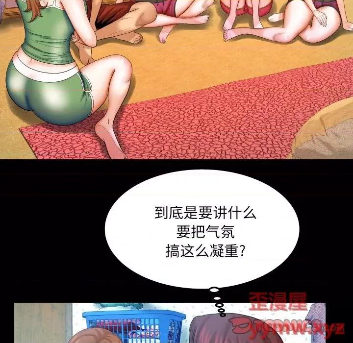 同个屋檐下 与婶婶的秘密-第 37 话 第54页
