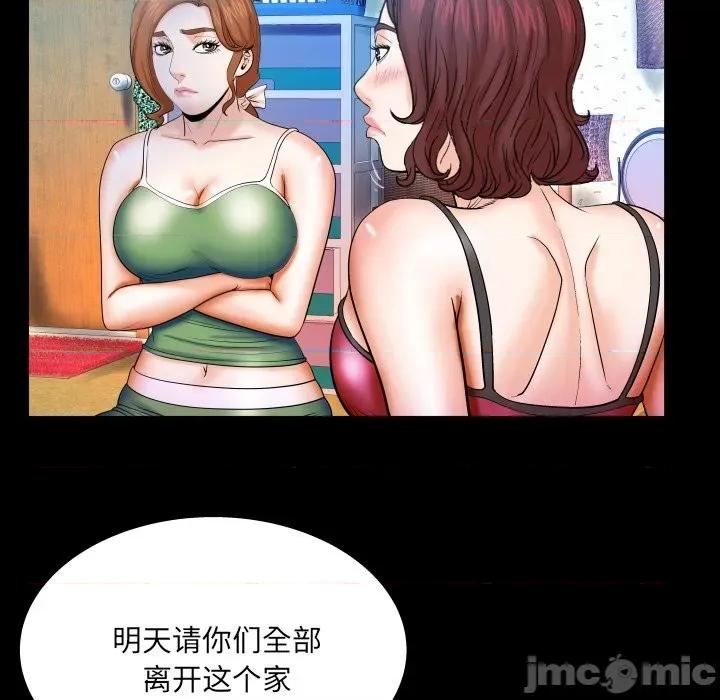 同个屋檐下 与婶婶的秘密-第 37 话 第55页