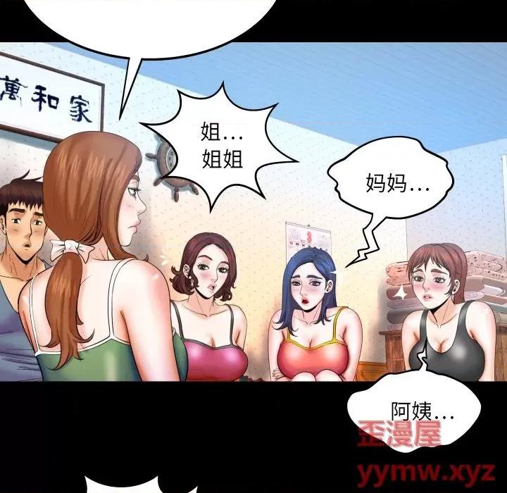 同个屋檐下 与婶婶的秘密-第 37 话 第56页