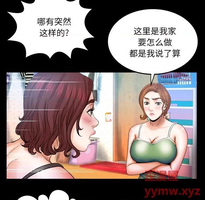 同个屋檐下 与婶婶的秘密-第 37 话 第57页