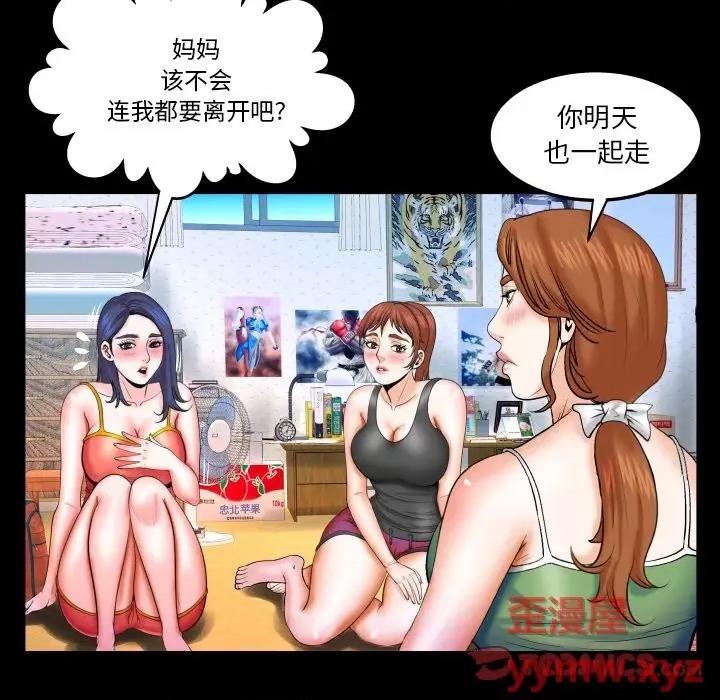 同个屋檐下 与婶婶的秘密-第 37 话 第58页