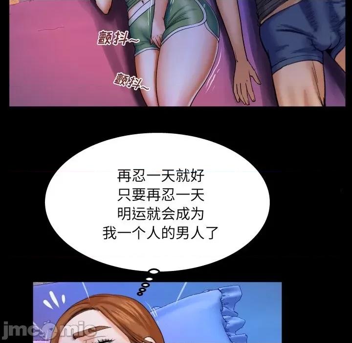 同个屋檐下 与婶婶的秘密-第 37 话 第65页