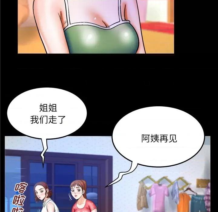 同个屋檐下 与婶婶的秘密-第 37 话 第69页