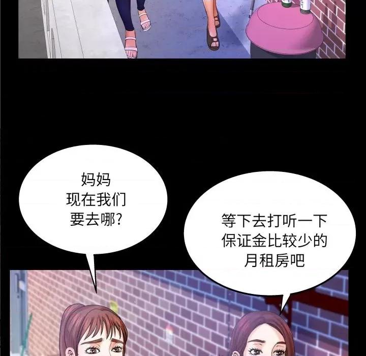 同个屋檐下 与婶婶的秘密-第 37 话 第72页