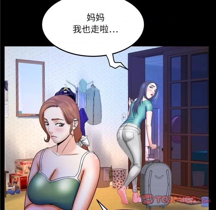 同个屋檐下 与婶婶的秘密-第 37 话 第74页