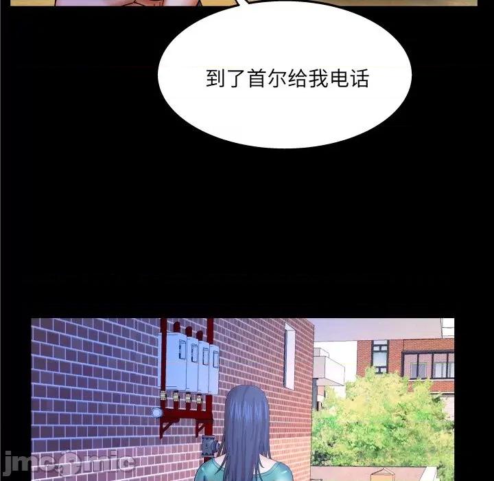 同个屋檐下 与婶婶的秘密-第 37 话 第75页