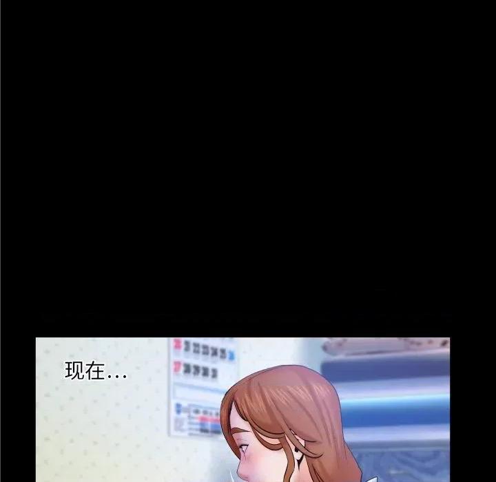 同个屋檐下 与婶婶的秘密-第 37 话 第77页