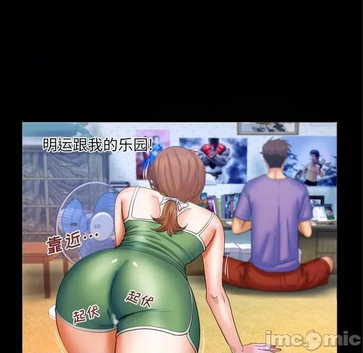 同个屋檐下 与婶婶的秘密-第 37 话 第80页