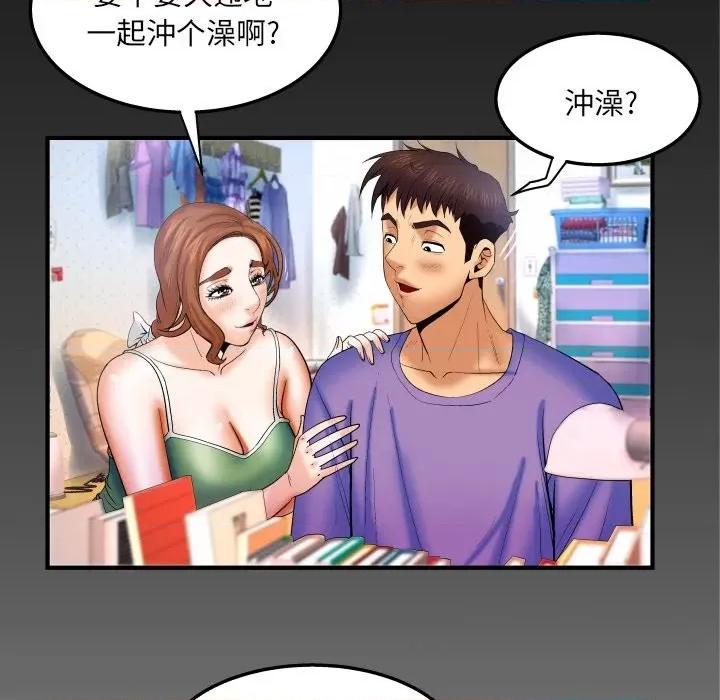 同个屋檐下 与婶婶的秘密-第 37 话 第83页