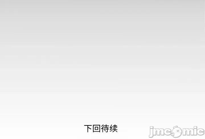 同个屋檐下 与婶婶的秘密-第 37 话 第85页