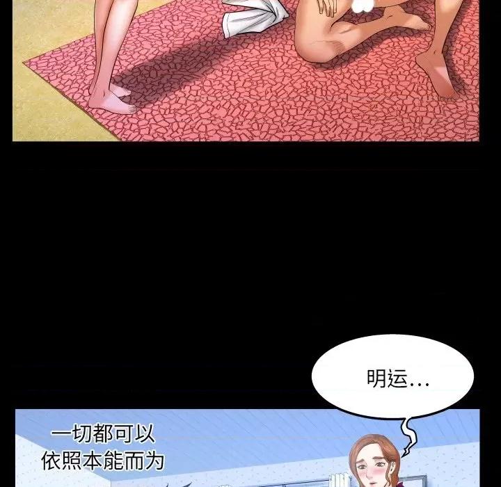 同个屋檐下 与婶婶的秘密-第 38 话 第32页
