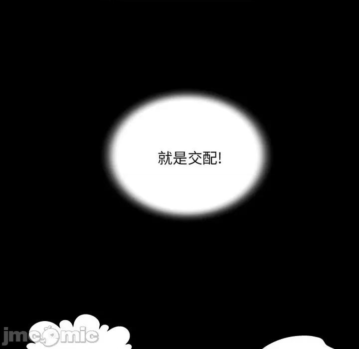 同个屋檐下 与婶婶的秘密-第 38 话 第35页