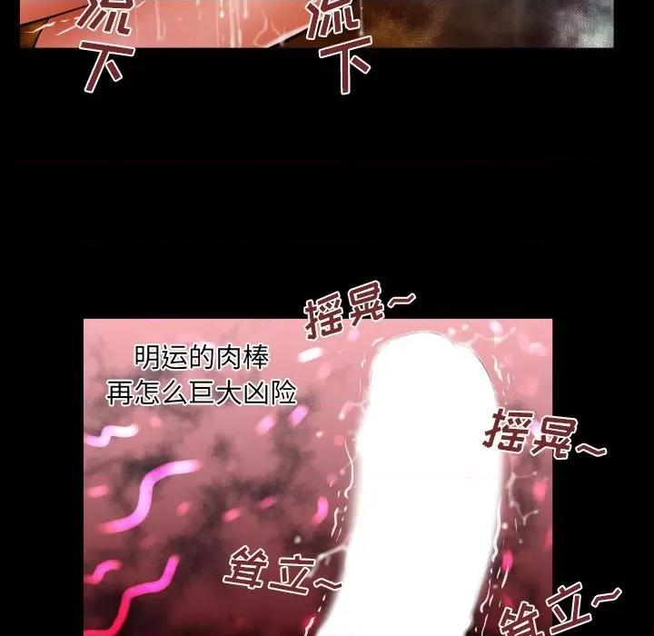 同个屋檐下 与婶婶的秘密-第 38 话 第43页