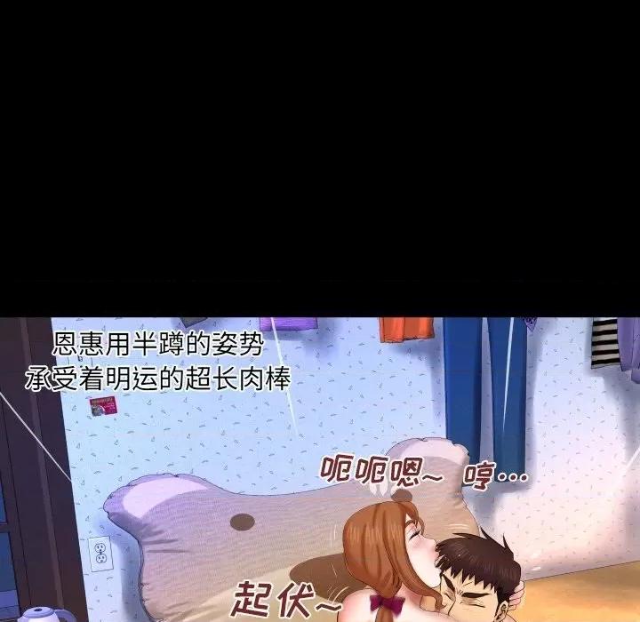 同个屋檐下 与婶婶的秘密-第 38 话 第47页
