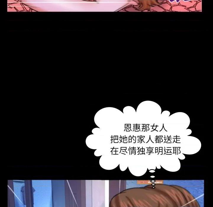 同个屋檐下 与婶婶的秘密-第 38 话 第59页