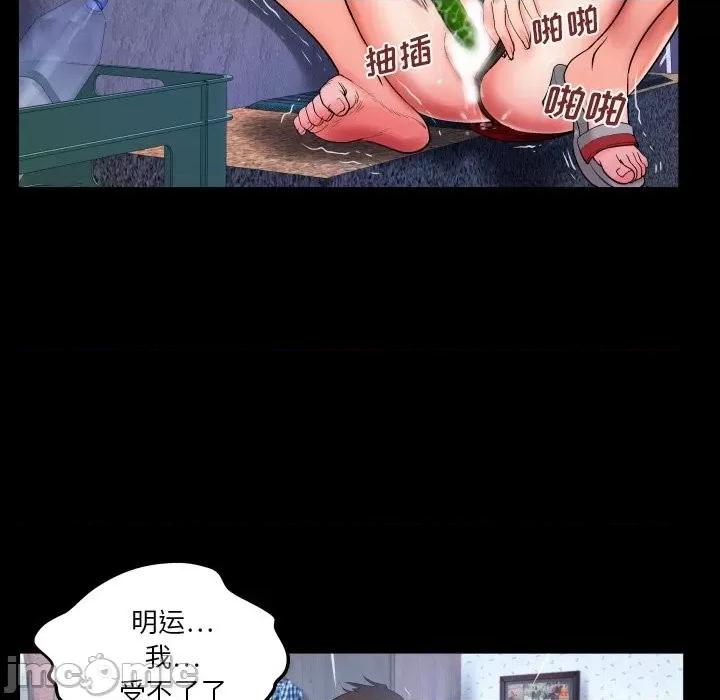 同个屋檐下 与婶婶的秘密-第 38 话 第65页