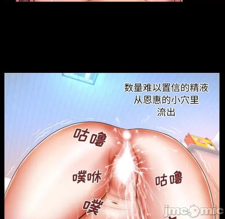 同个屋檐下 与婶婶的秘密-第 38 话 第75页