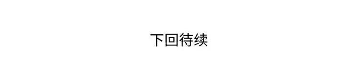 同个屋檐下 与婶婶的秘密-第 38 话 第84页