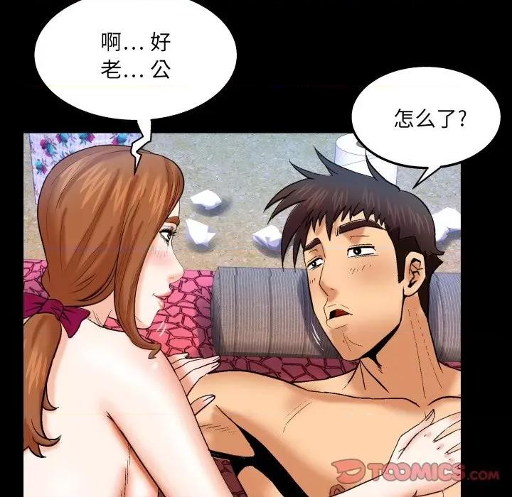 同个屋檐下 与婶婶的秘密-第 39 话 第14页