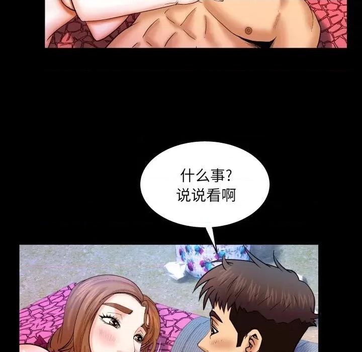 同个屋檐下 与婶婶的秘密-第 39 话 第16页